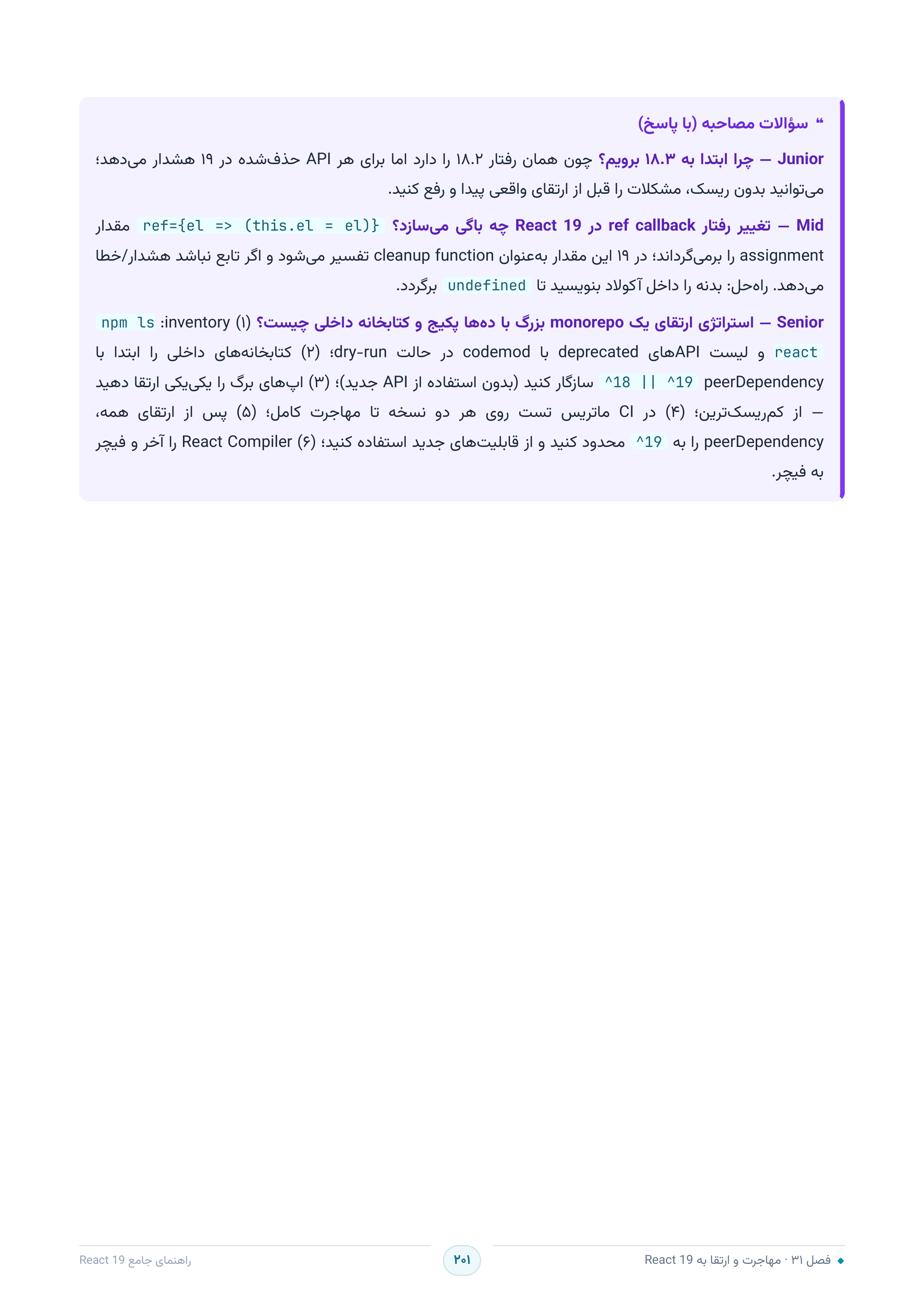 صفحه ۲۰۱
