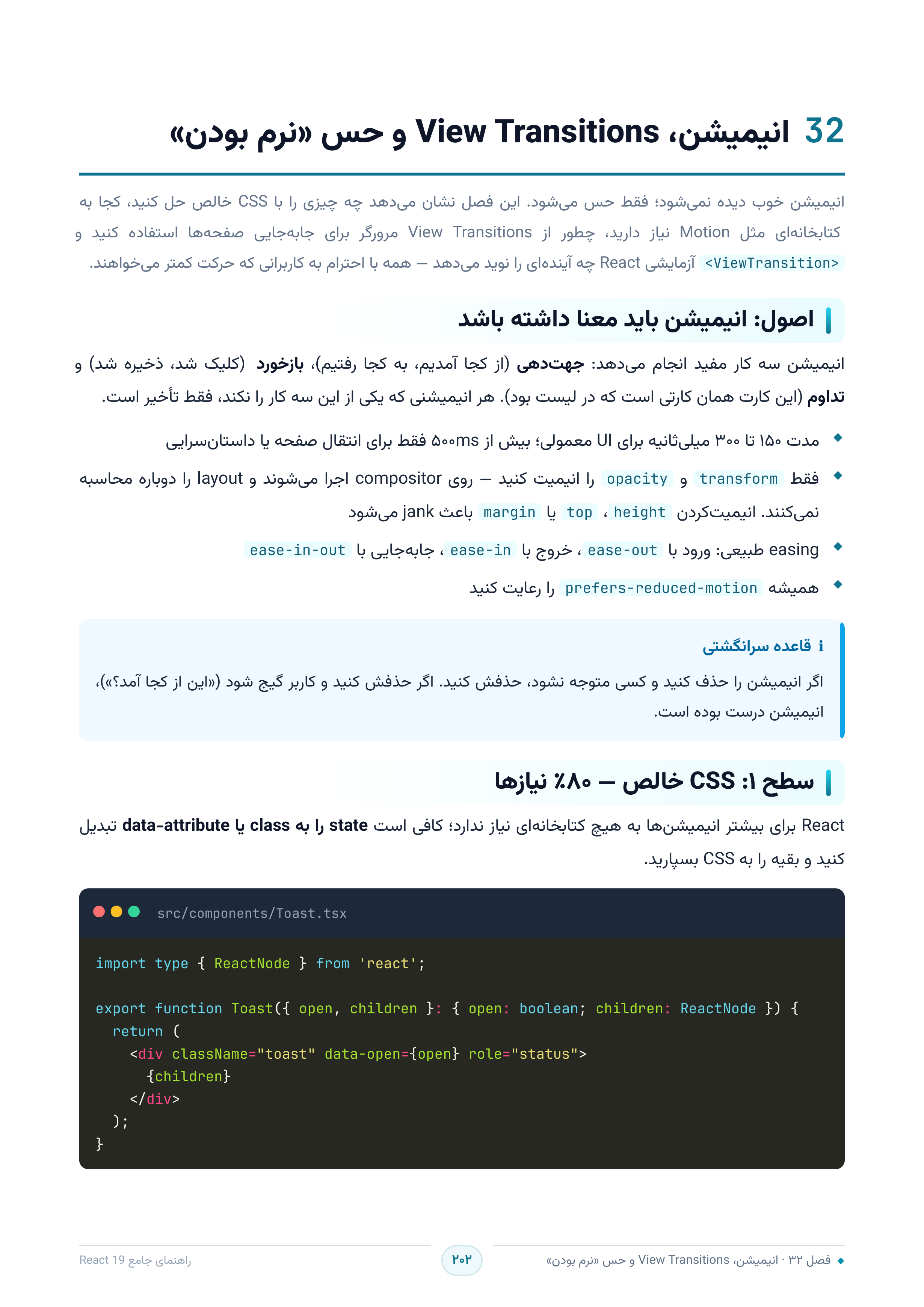 صفحه ۲۰۲