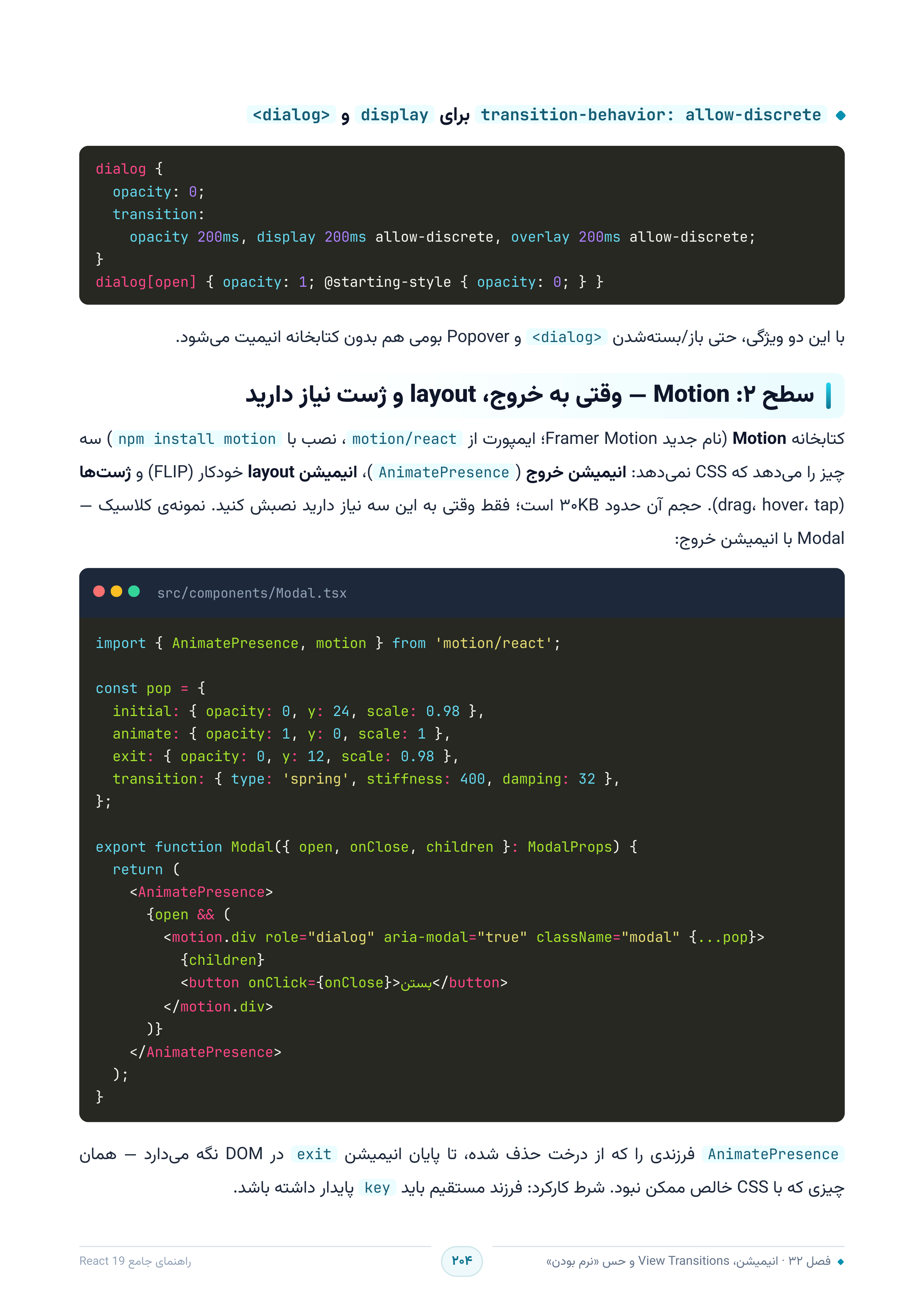صفحه ۲۰۴