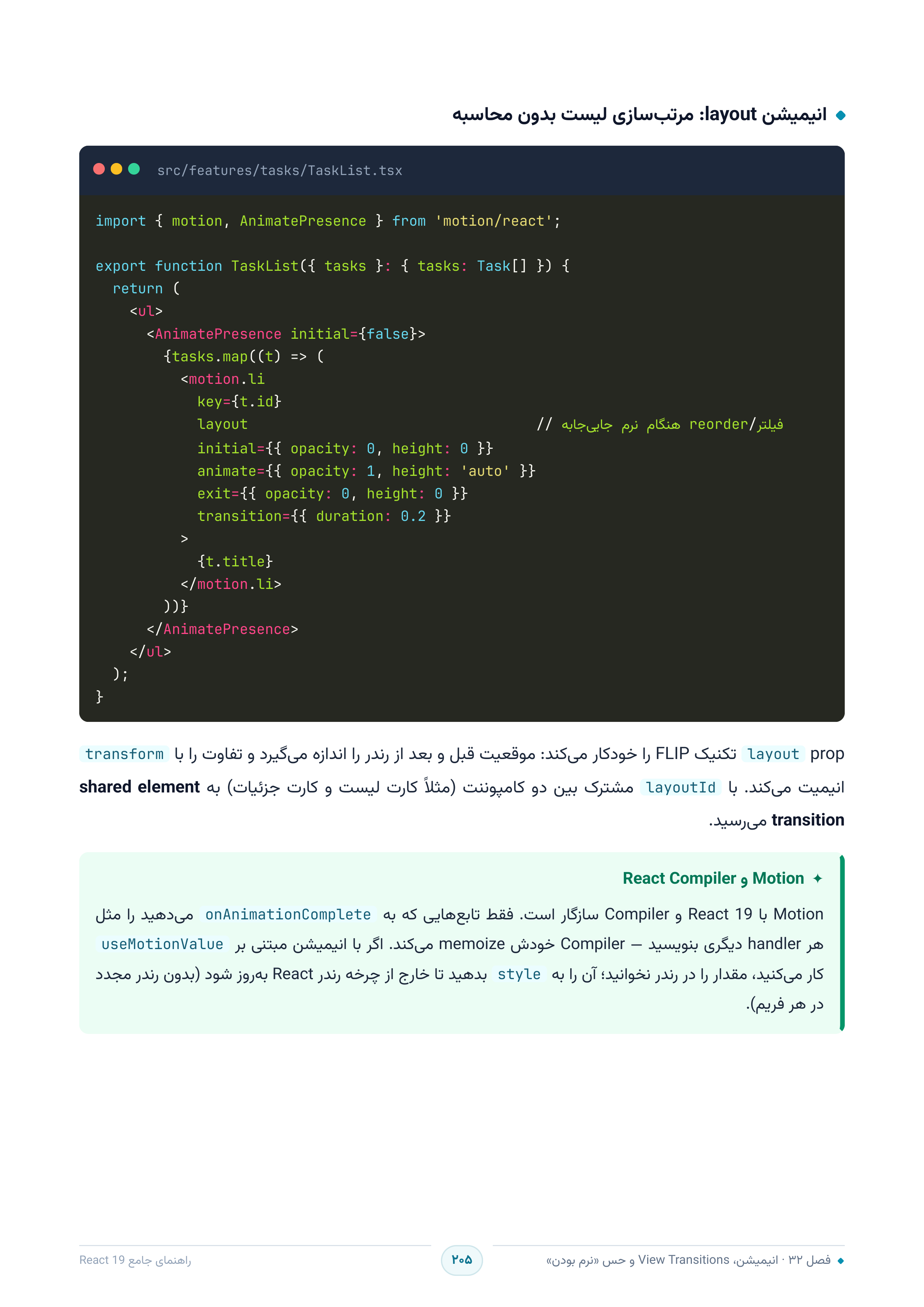 صفحه ۲۰۵