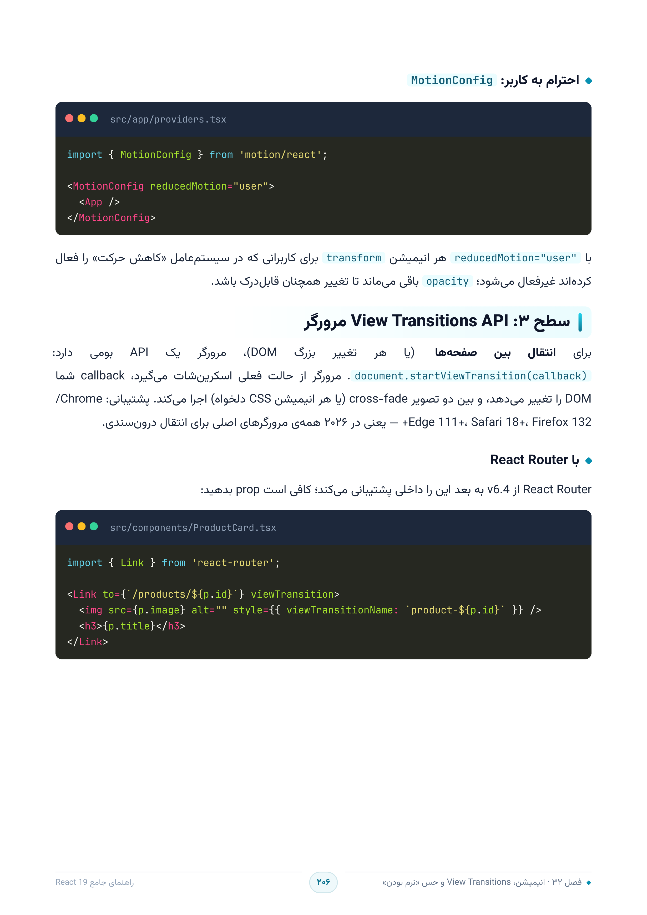 صفحه ۲۰۶