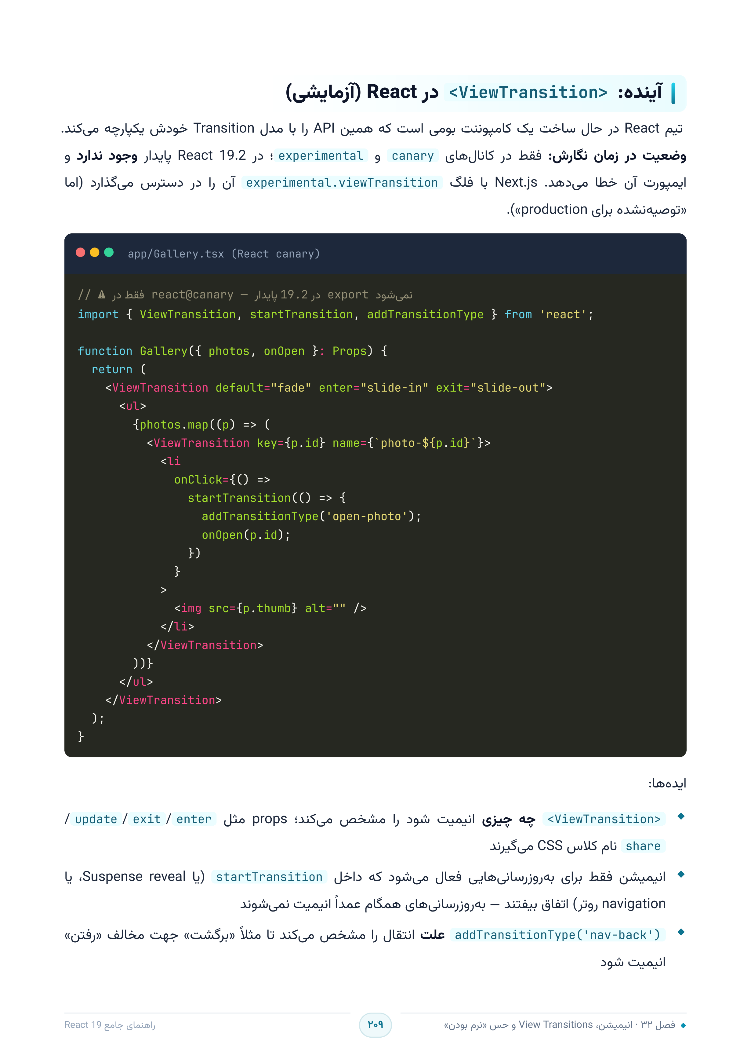 صفحه ۲۰۹