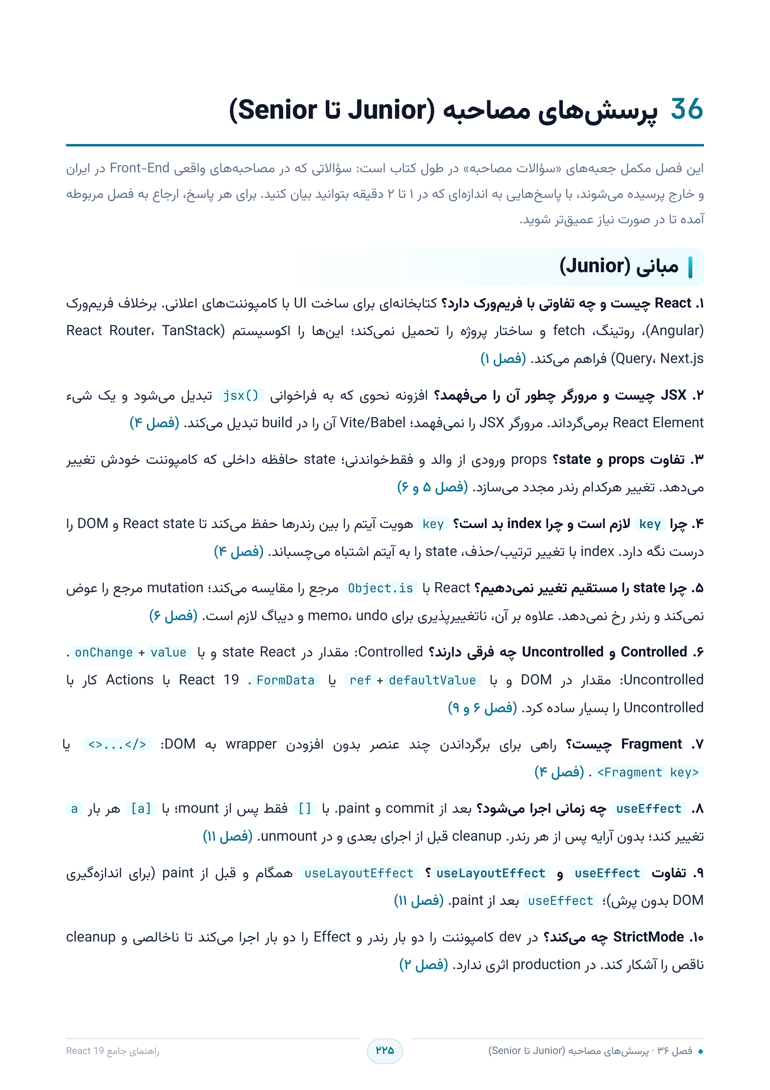 صفحه ۲۲۵
