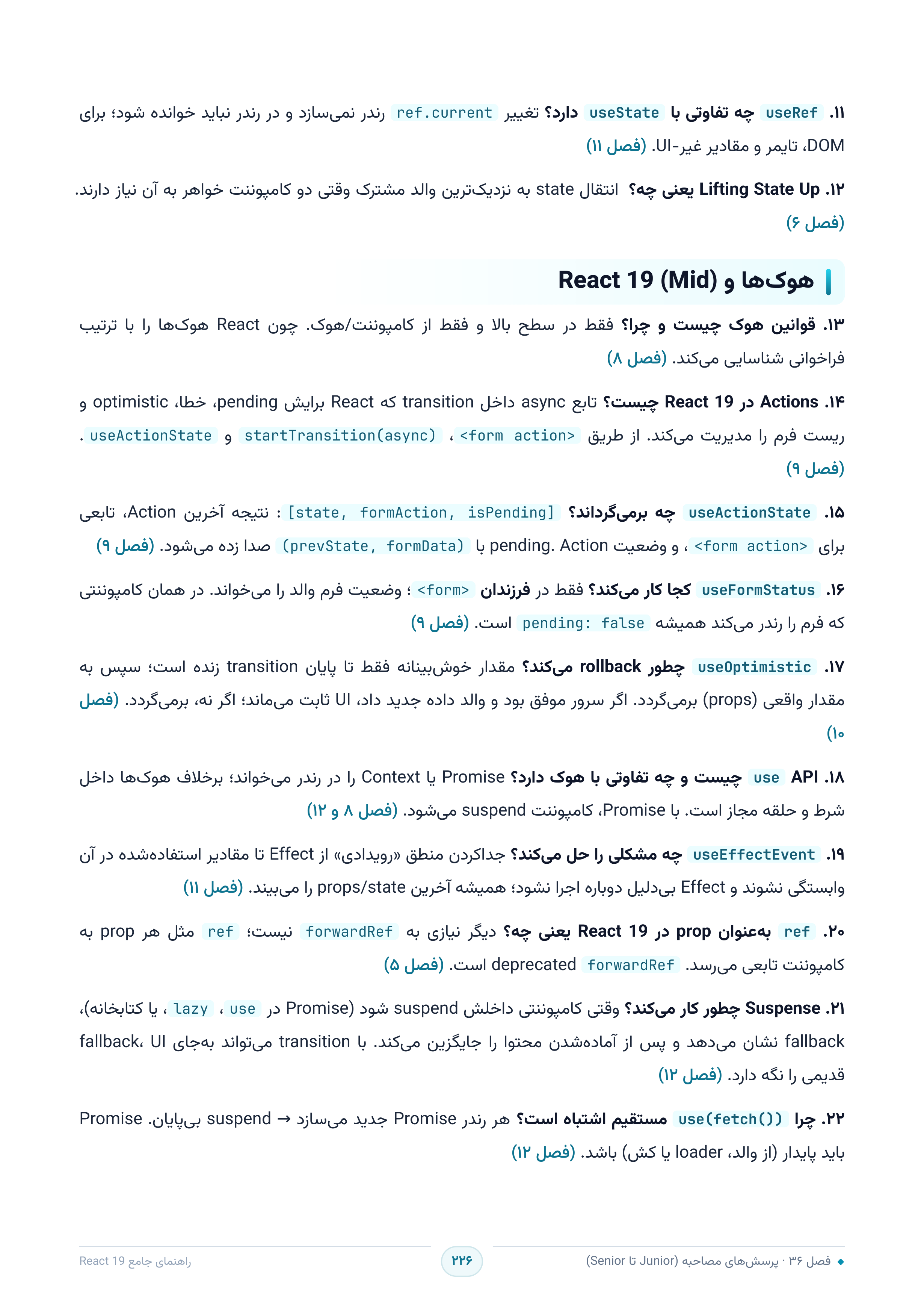 صفحه ۲۲۶
