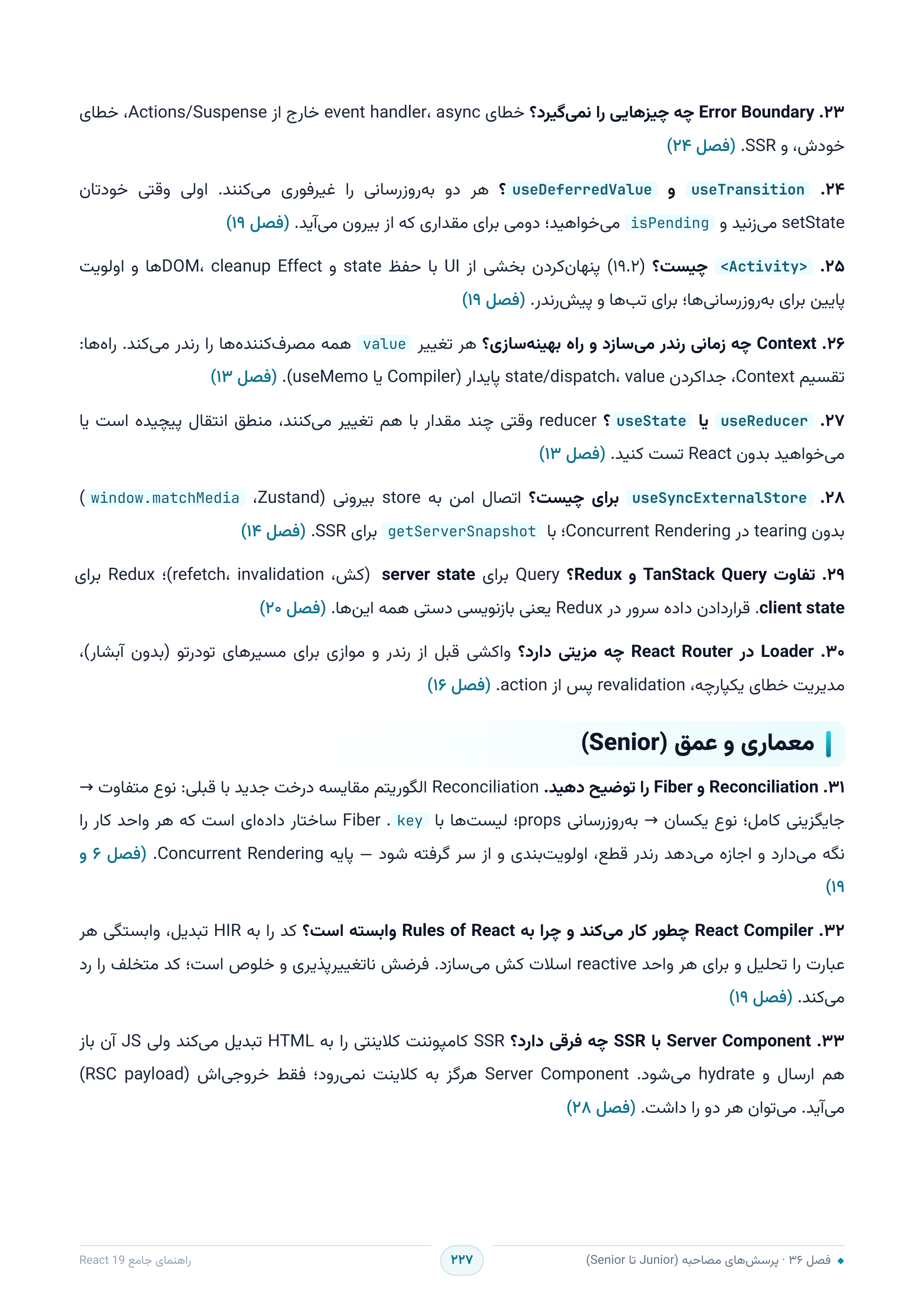 صفحه ۲۲۷