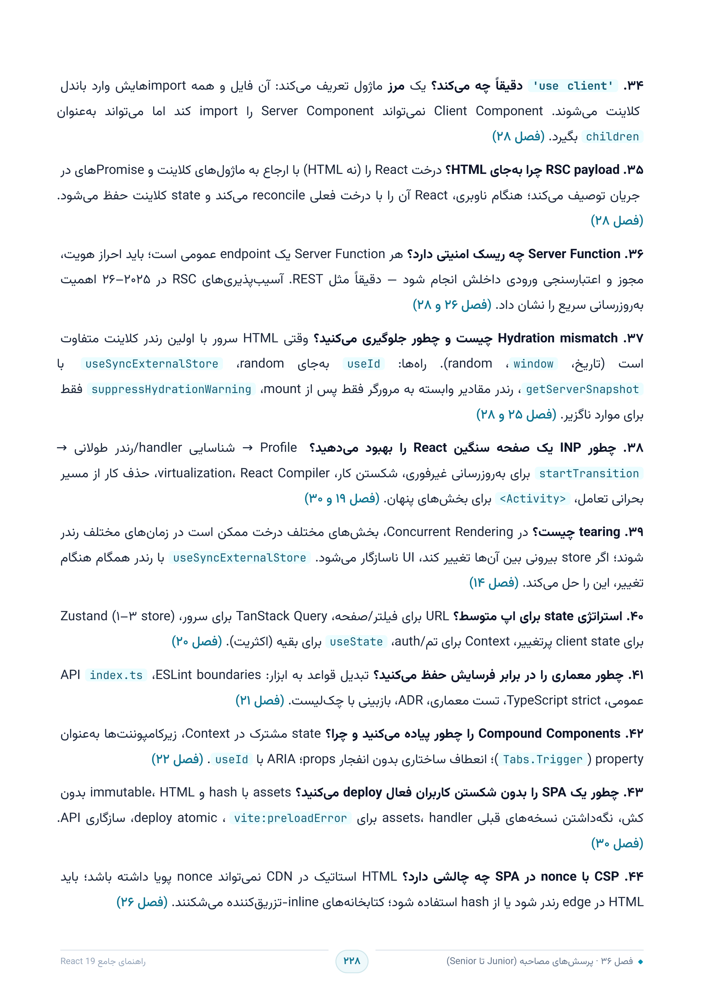 صفحه ۲۲۸